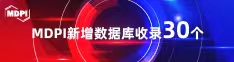 男捅女网站喜报 | 11月，30个期刊被数据库收录！